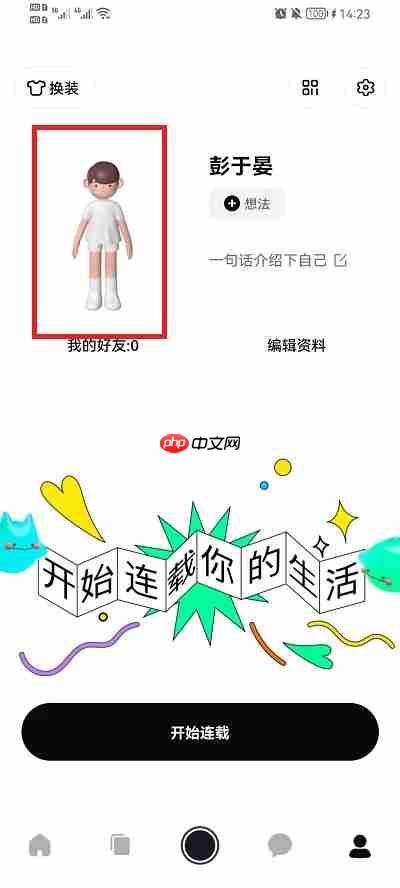 啫喱怎么换头像