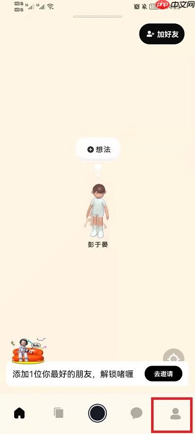 啫喱怎么换头像