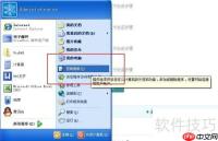 如何在Windows XP系统中卸载不需要的程序