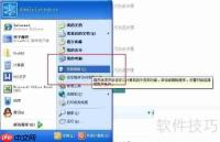 如何在Windows XP系统中卸载不需要的程序