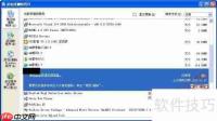 如何在Windows XP系统中卸载不需要的程序
