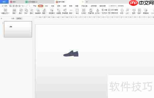 PPT中插入皮鞋图形的方法