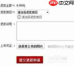 天猫超市退货的方法