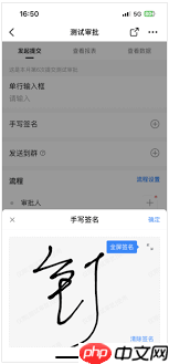 钉钉手写签名位置在哪