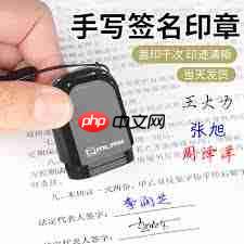 钉钉手写签名位置在哪