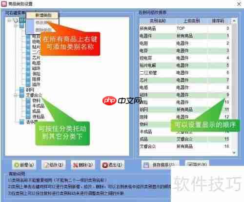 办公用品管理系统：物资管理软件流程指南