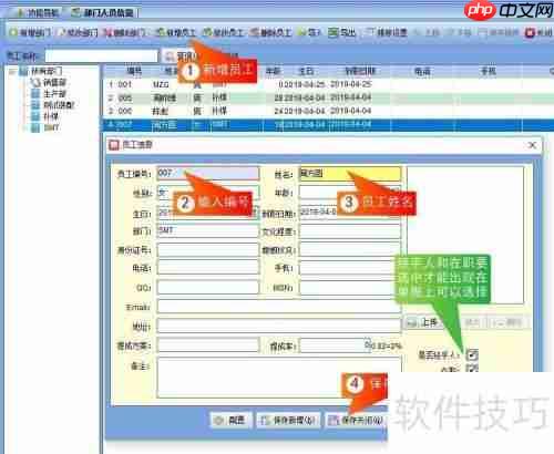 办公用品管理系统：物资管理软件流程指南