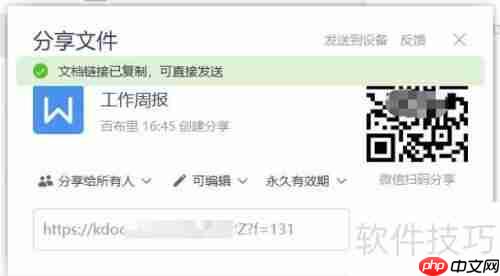 云文档：提升协同办公效率的新选择