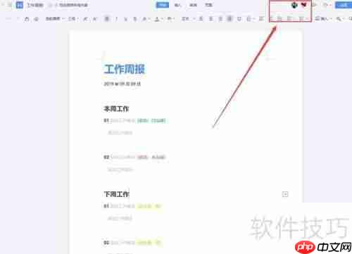 云文档：提升协同办公效率的新选择