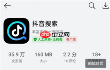 抖音搜索app和抖音一樣嗎 抖音搜索app和抖音區(qū)別