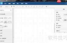 流程圖軟件使用指南：快速繪制流程圖