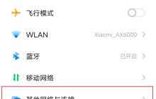 iqooneo7個人熱點如何分享