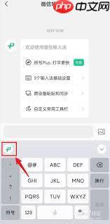 微信鍵盤如何關(guān)閉單手模式