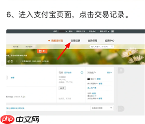 支付宝网页版回收站在哪里 支付宝网页版回收站永久删除改还能查到吗
