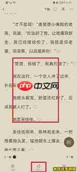 番茄小说如何开启夜间模式