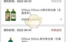 i茅臺(tái)申購酒會(huì)被調(diào)包嗎