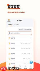 瘋狂刷題如何修改名稱