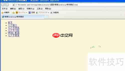 JavaScript特效：字符环绕鼠标运动示例