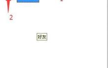 協(xié)同通信：如何添加通訊錄？