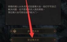 塔姆與維德：游戲攻略精解