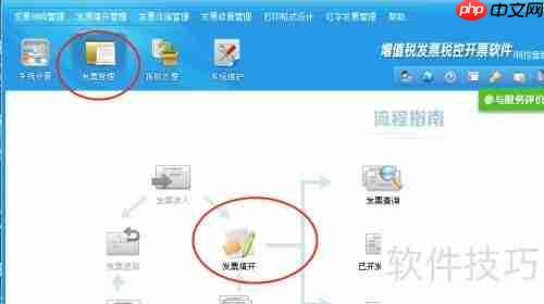 开票软件使用教程:手把手教你开票步骤