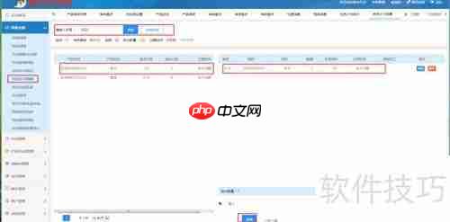 蜗牛网络版会员管理软件充值消费详细步骤教程