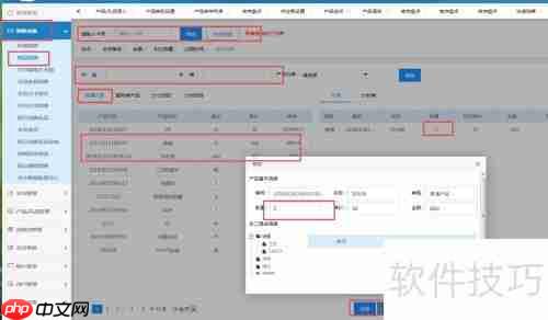 蜗牛网络版会员管理软件充值消费详细步骤教程