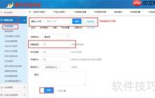 蝸牛網(wǎng)絡(luò)版會(huì)員管理軟件充值消費(fèi)詳細(xì)步驟教程