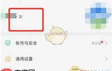 安全教育平臺如何修改名稱