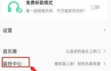 QQ音樂評論背景卡如何設(shè)置