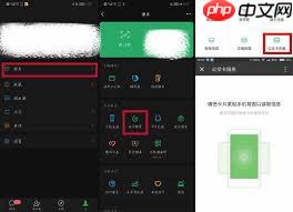 微信如何添加交通卡