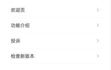 微信8.01更新：新增 THESE 新功能！