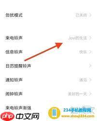 vivo怎么換鈴聲