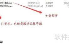 天正建筑2014安裝與激活教程