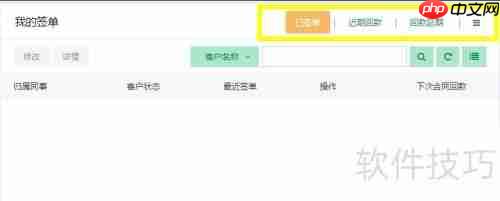 服装公司销售软件功能分析
