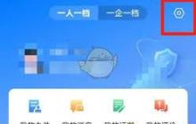 贛服通如何修改手機(jī)號(hào)