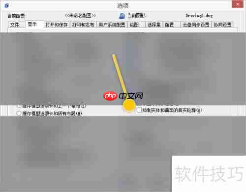 浩辰CAD绘制实体和曲面真实轮廓的方法
