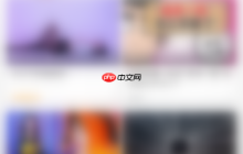 AcFun怎么關(guān)閉我的同城信息?AcFun關(guān)閉我的同城信息方法