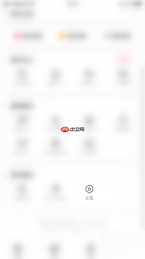 AcFun怎么关闭我的同城信息?AcFun关闭我的同城信息方法