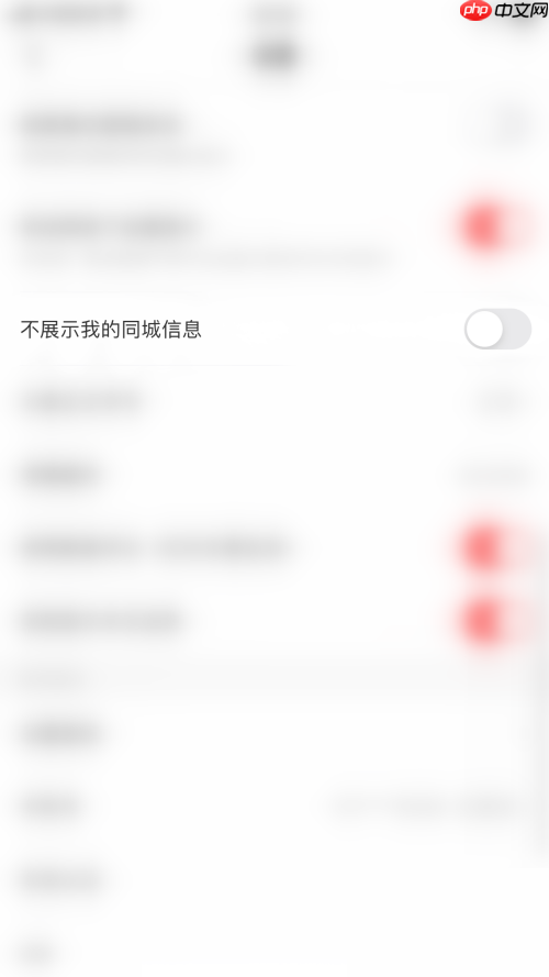 AcFun怎么关闭我的同城信息?AcFun关闭我的同城信息方法