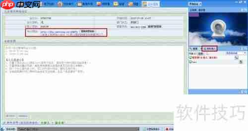 视频会议是什么？如何发起视频会议？
