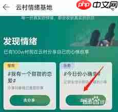 网易云音乐如何展现自己的心情