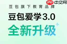 豆包愛學怎么錯題舉一反三 豆包愛學舉一反三功能在哪