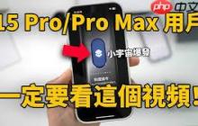 蘋果15pro怎么免費(fèi)下載軟件