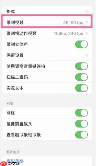 iphone13怎么关闭HDR视频