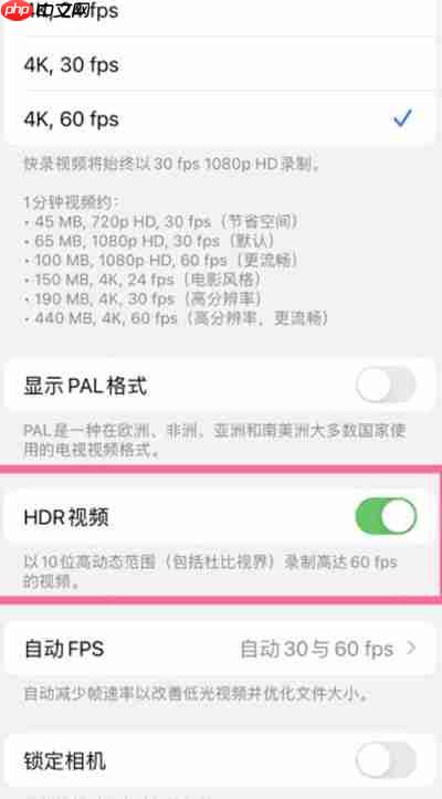 iphone13怎么关闭HDR视频