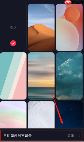 抖音共同背景怎么设置