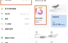 紅米note11tpro系統(tǒng)更新怎么關(guān)