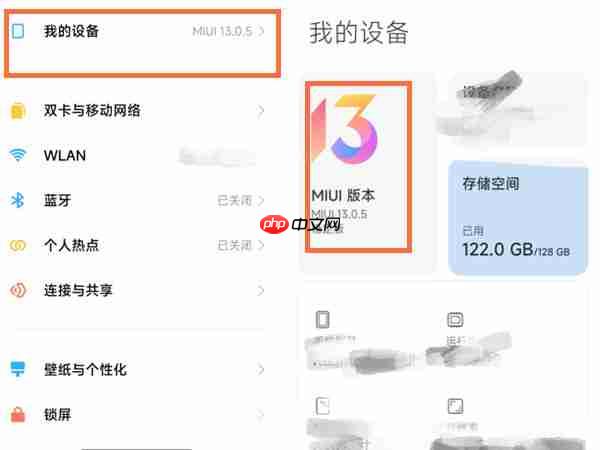 红米note11tpro系统更新怎么关