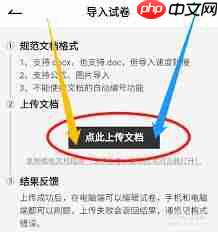 疯狂刷题如何导入试卷